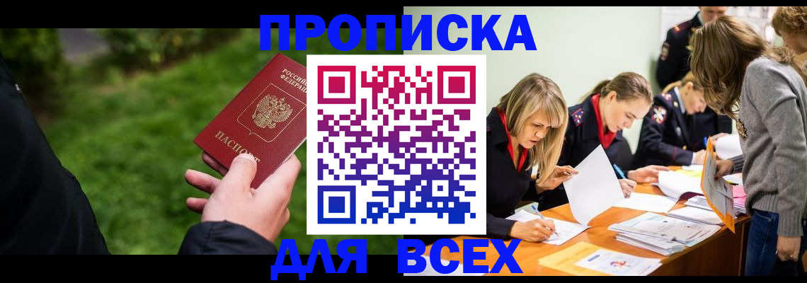 временная регистрация для школы в Горнозаводске