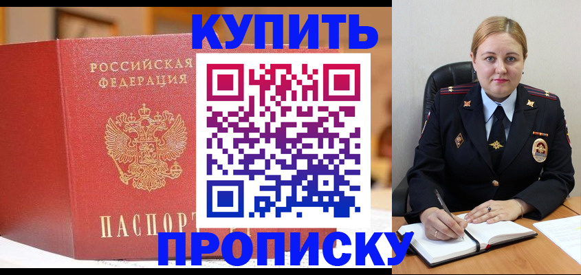 где прописаться в Горнозаводске